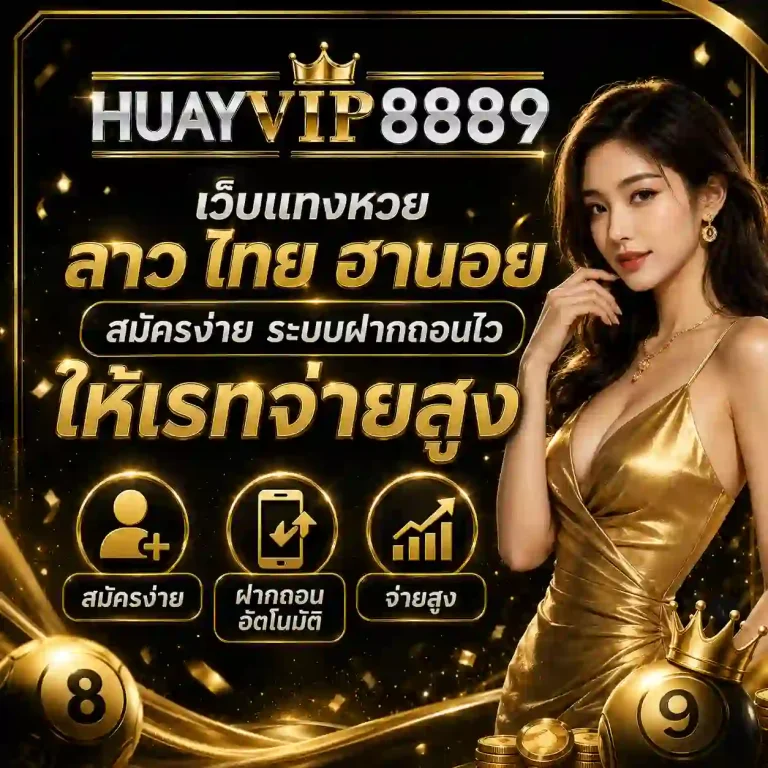 huayvip8889