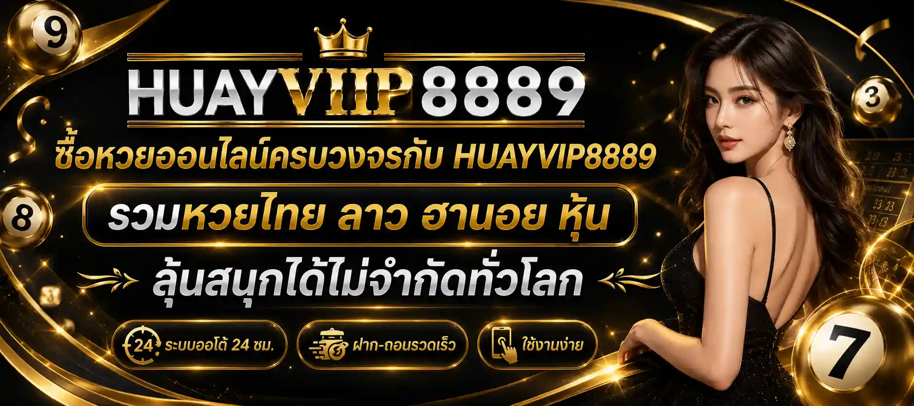 huayvip8889 ทางเข้า